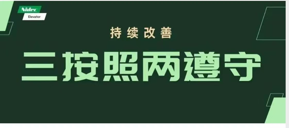 „Trijų atitikties ir dviejų laikymosi“ patobulinimo iniciatyvos įgyvendinimas, siekiant nuolat tobulinti produkto kokybę