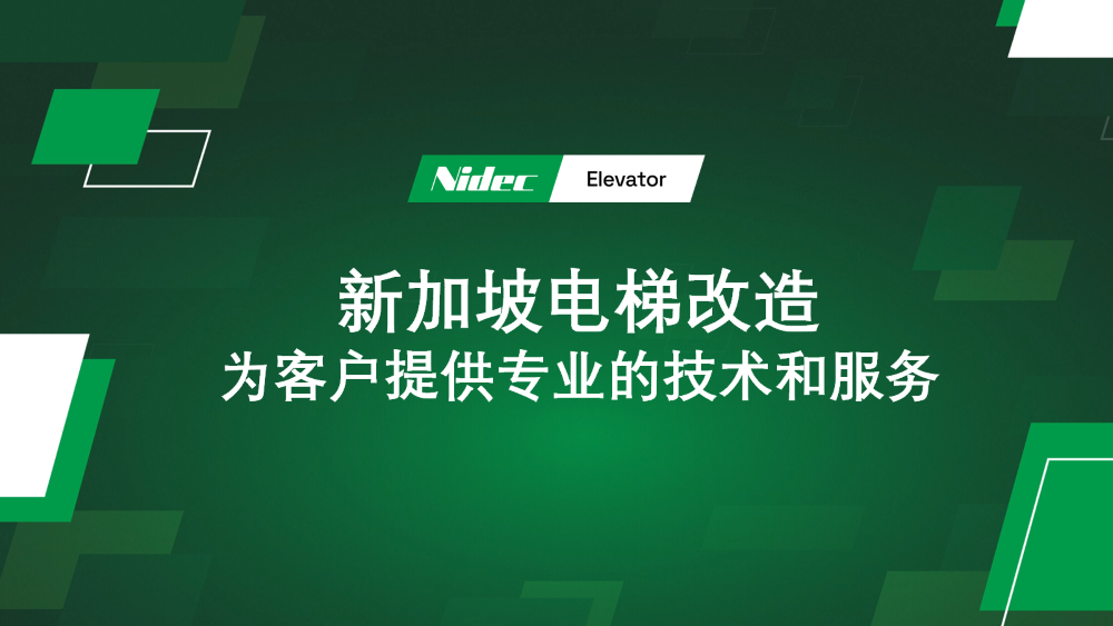 Lifto modernizavimas Singapūre