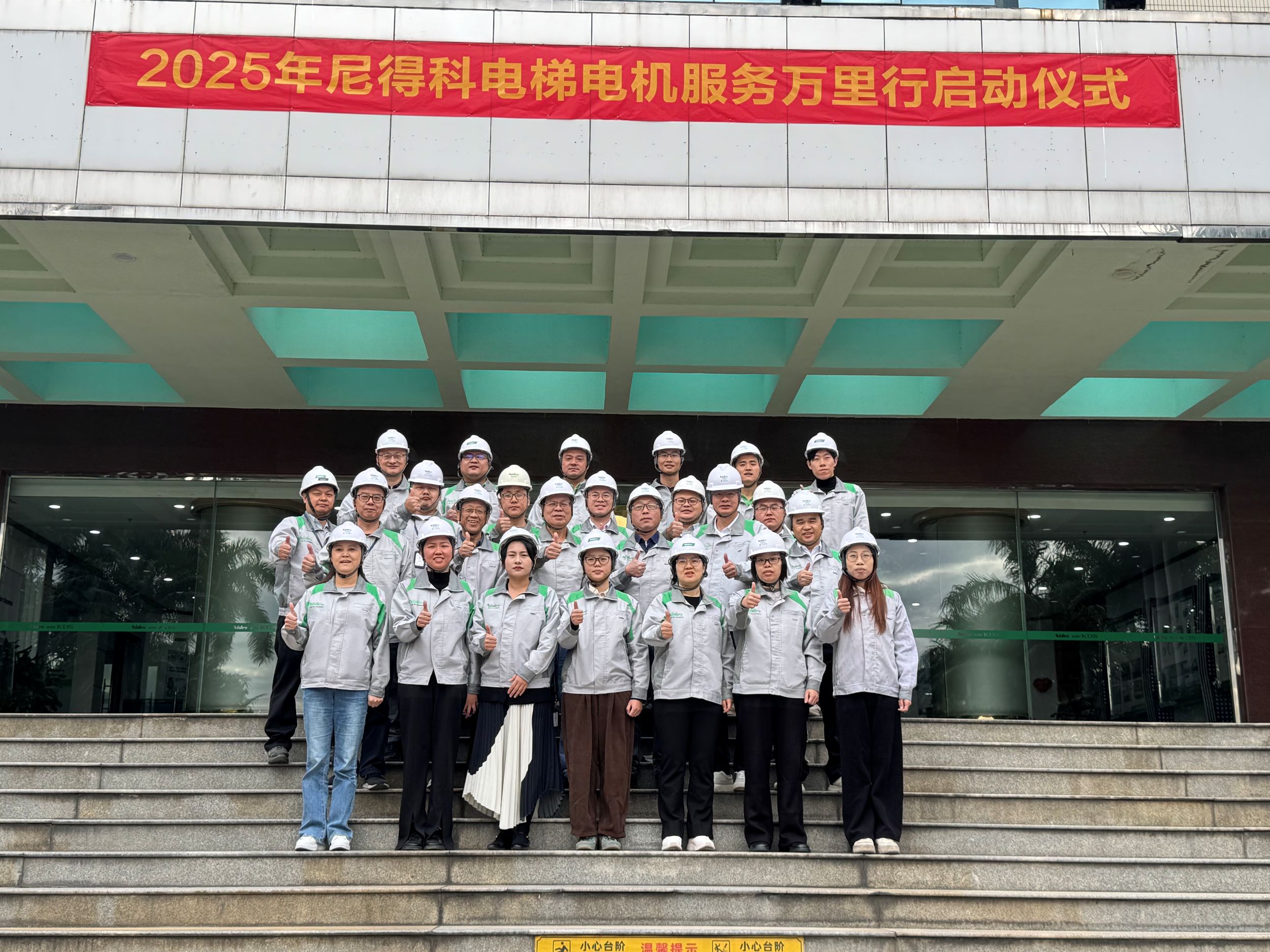 „NIDEC Elevator Motors“ 19-oji „Paslaugos kelionė dešimt tūkstančių mylių“ prasideda šiandien!